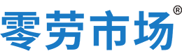 山南零劳市场